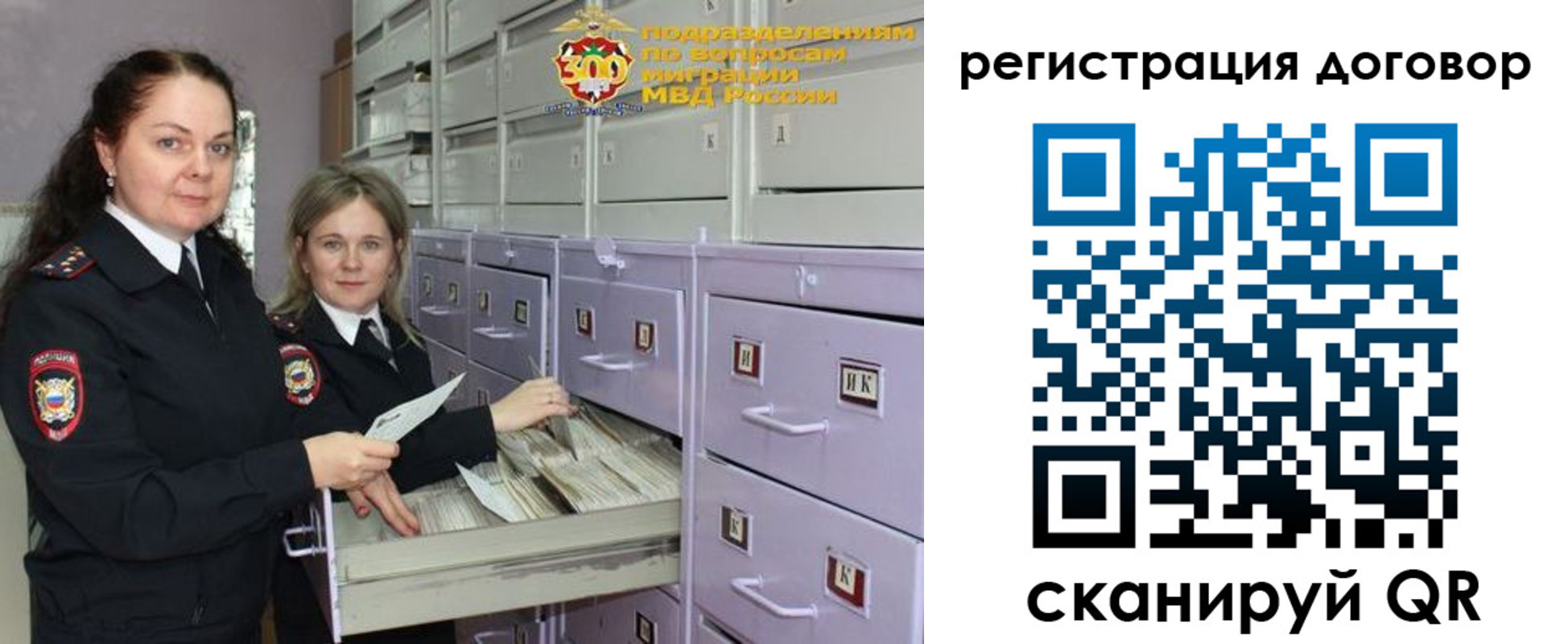 прописка 2025 в Похвистнево