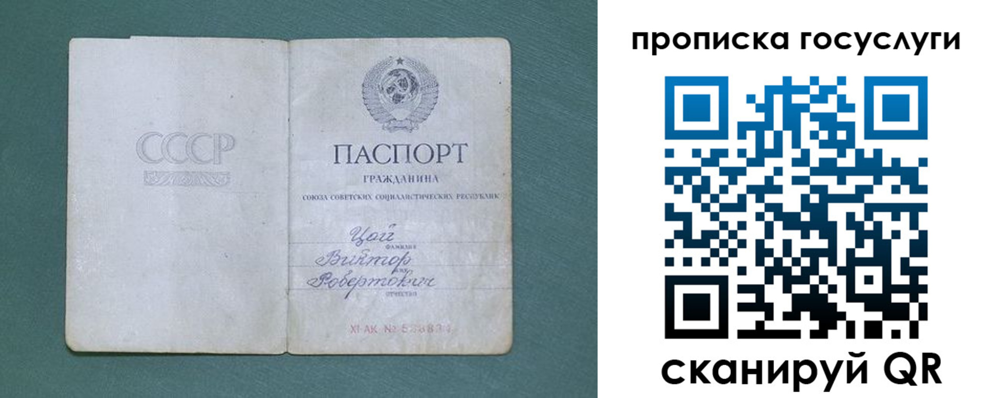временная регистрация для школы в Похвистнево