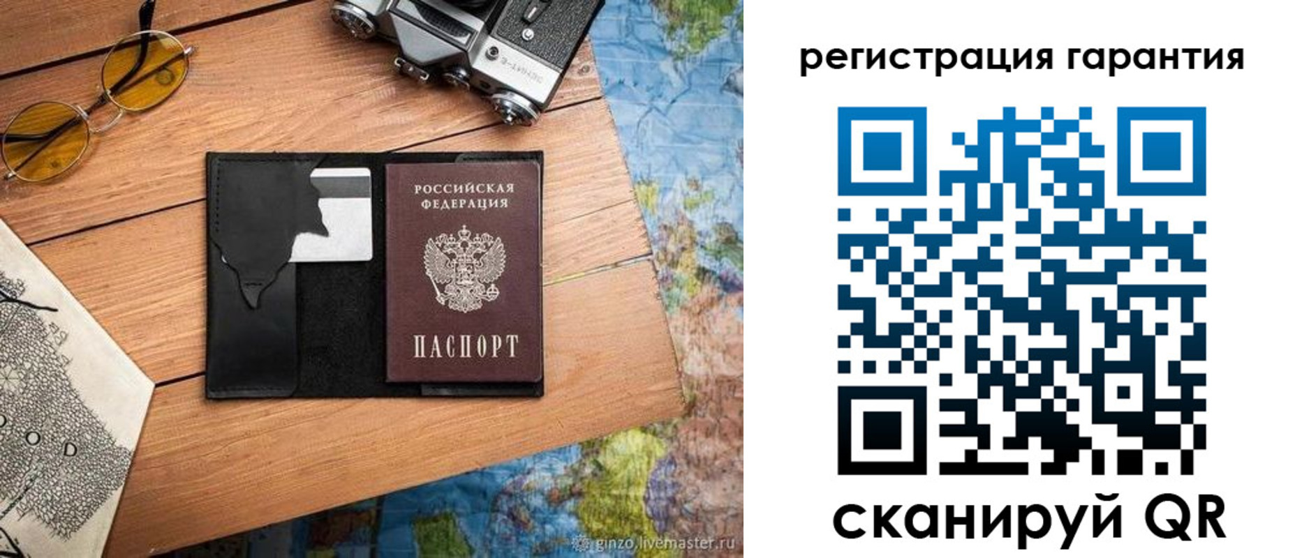 прописка для работы в Похвистнево